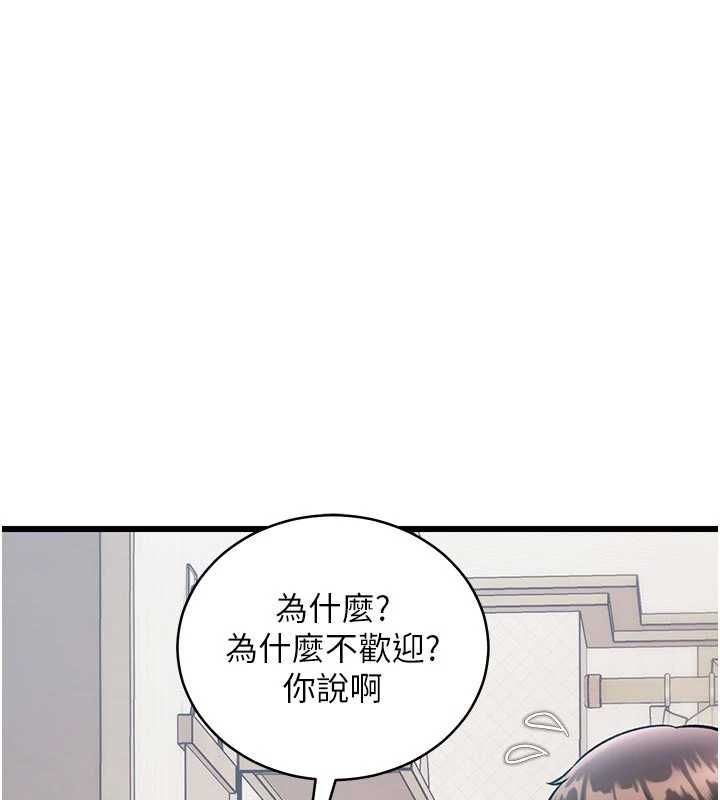 特色新視界第45話-告訴我什麼是做愛