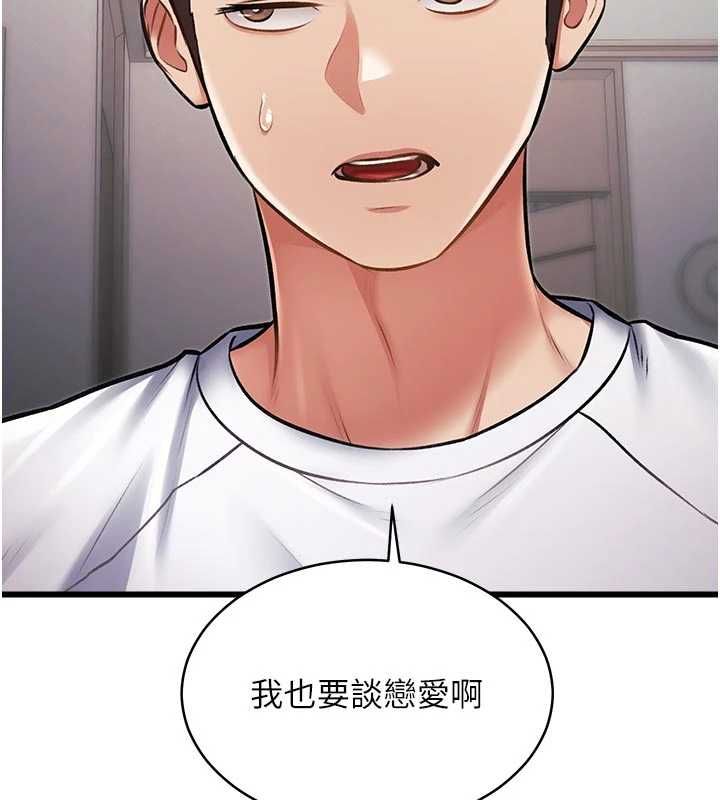 特色新視界第45話-告訴我什麼是做愛