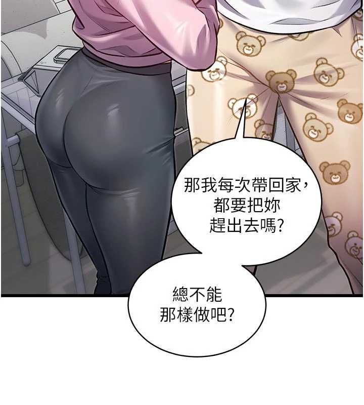 特色新視界第45話-告訴我什麼是做愛