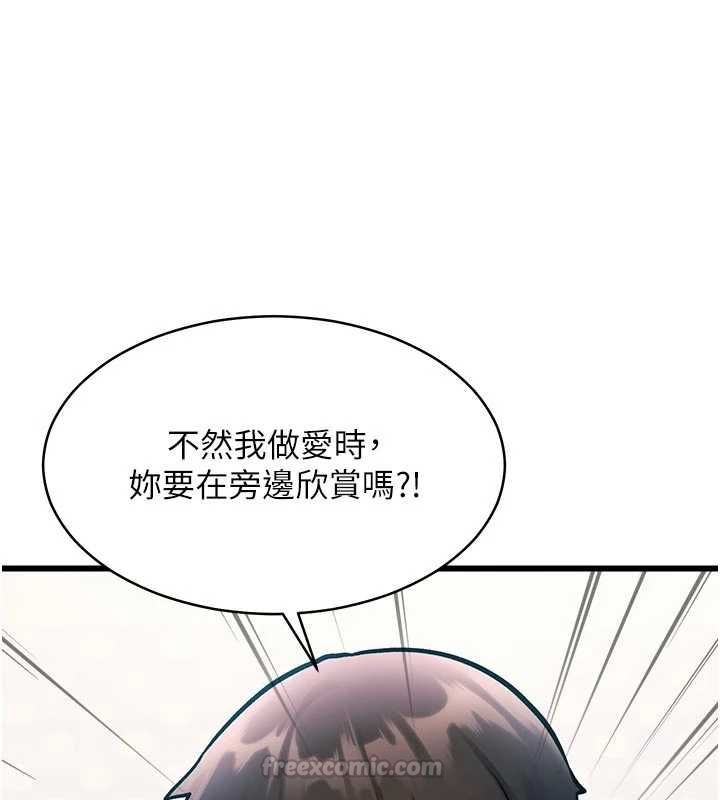 特色新視界第45話-告訴我什麼是做愛
