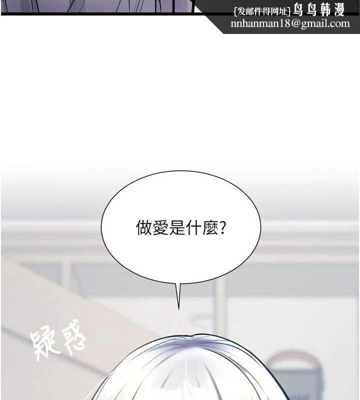 特色新視界第45話-告訴我什麼是做愛