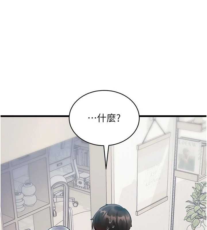 特色新視界第45話-告訴我什麼是做愛
