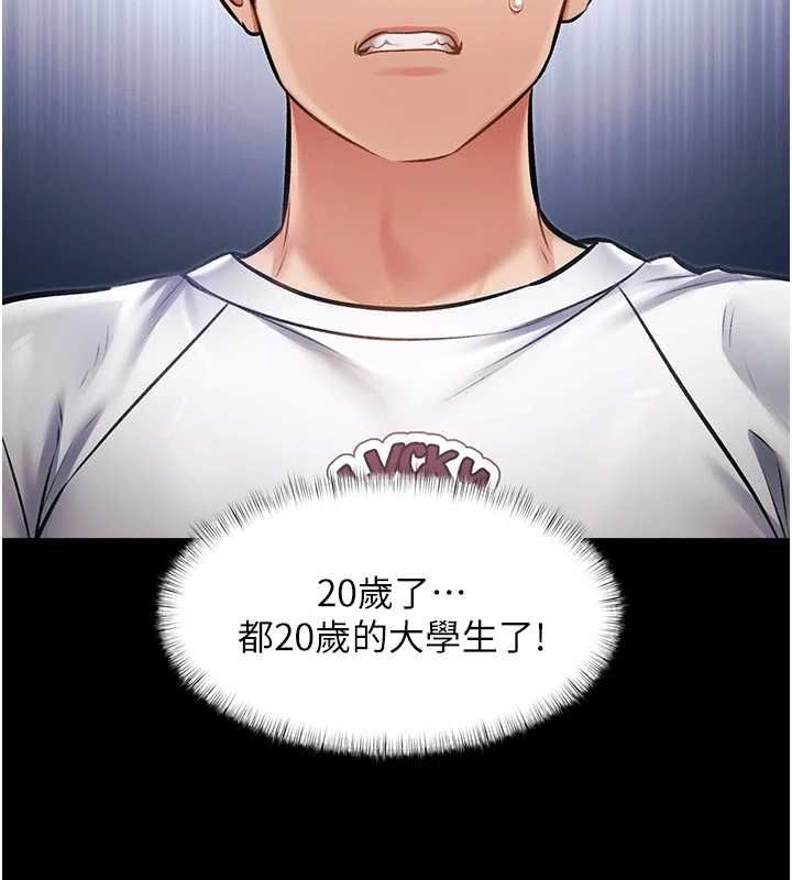 特色新視界第45話-告訴我什麼是做愛