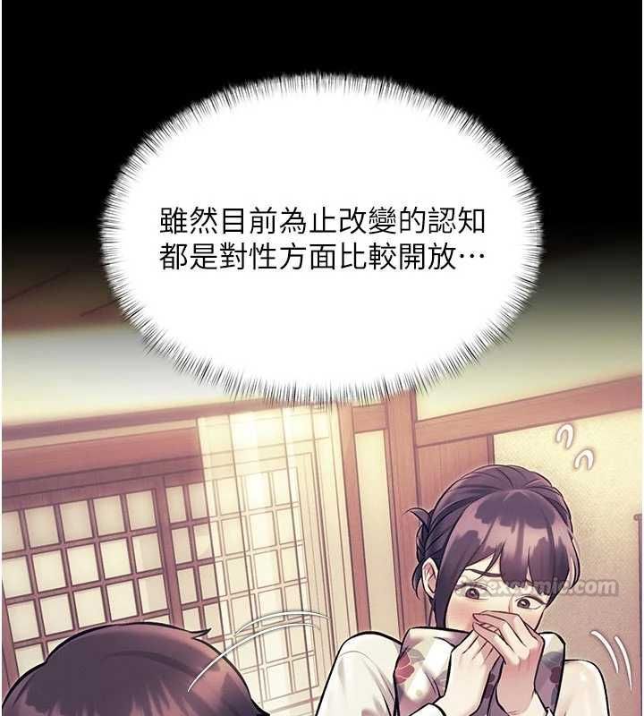 特色新視界第45話-告訴我什麼是做愛