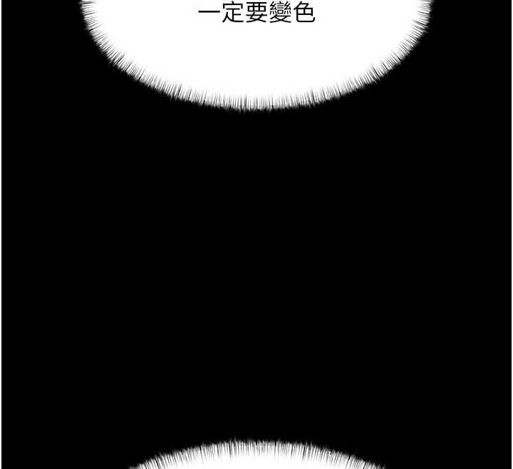 特色新視界第45話-告訴我什麼是做愛