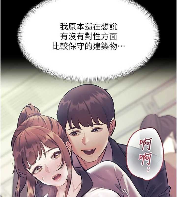 特色新視界第45話-告訴我什麼是做愛