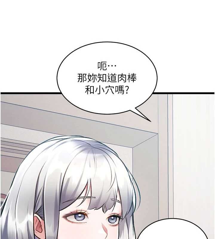 特色新視界第45話-告訴我什麼是做愛