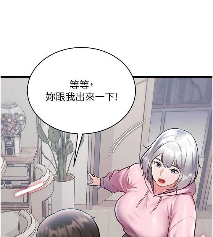 特色新視界第45話-告訴我什麼是做愛