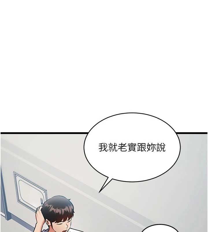 特色新視界第45話-告訴我什麼是做愛