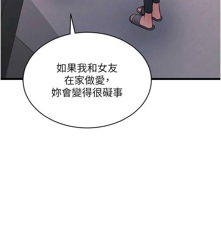 特色新視界第45話-告訴我什麼是做愛