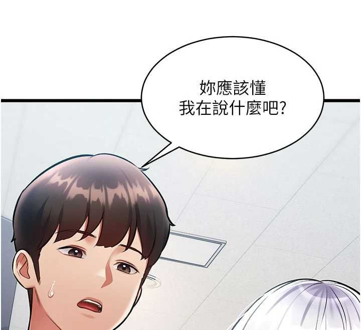 特色新視界第45話-告訴我什麼是做愛