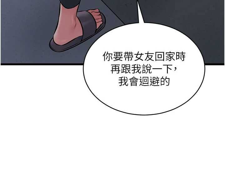 特色新視界第45話-告訴我什麼是做愛