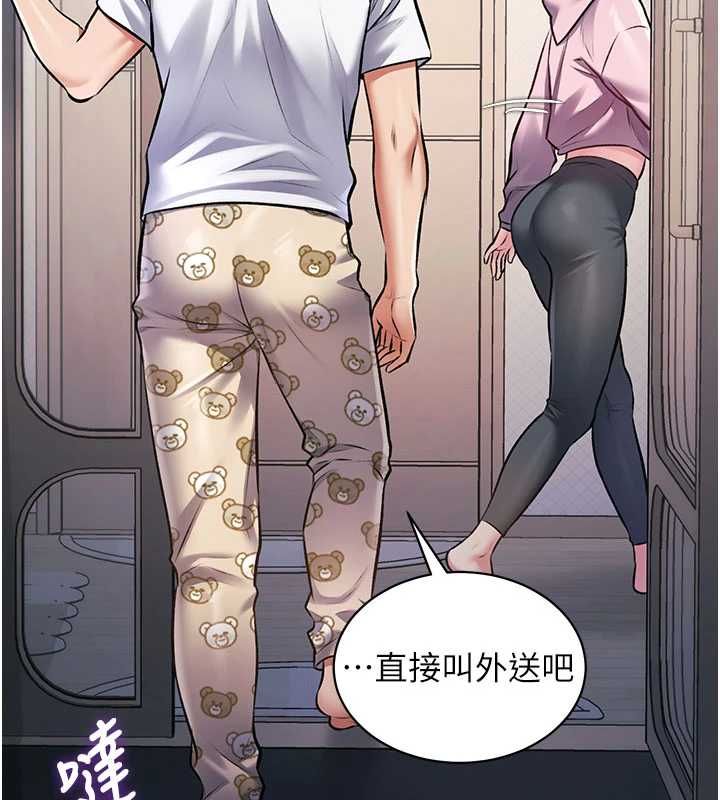 特色新視界第45話-告訴我什麼是做愛