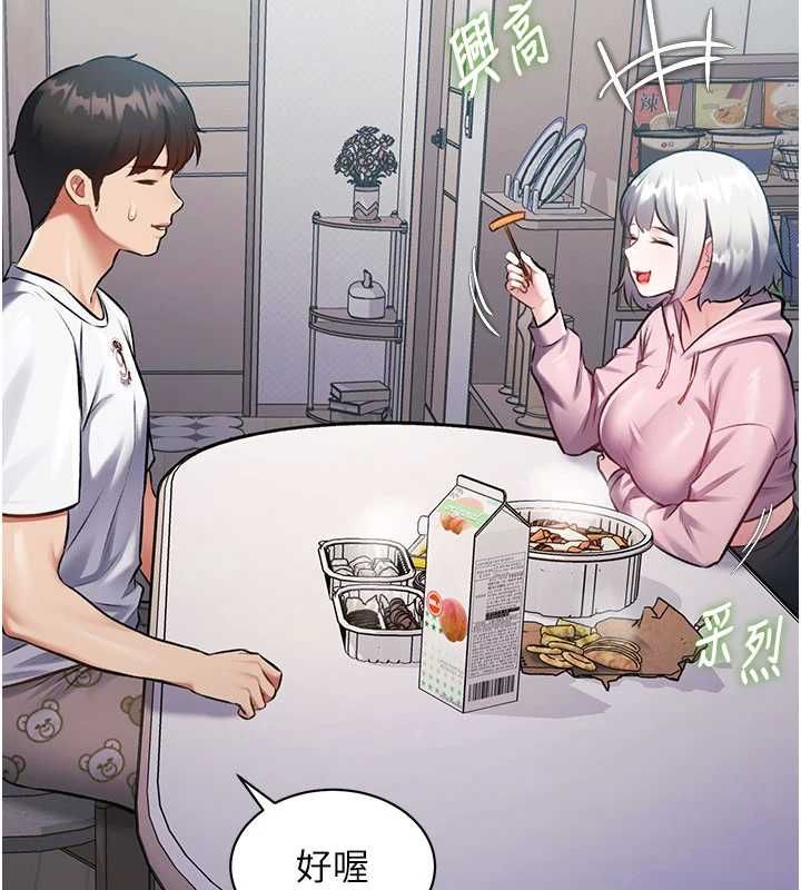 特色新視界第45話-告訴我什麼是做愛