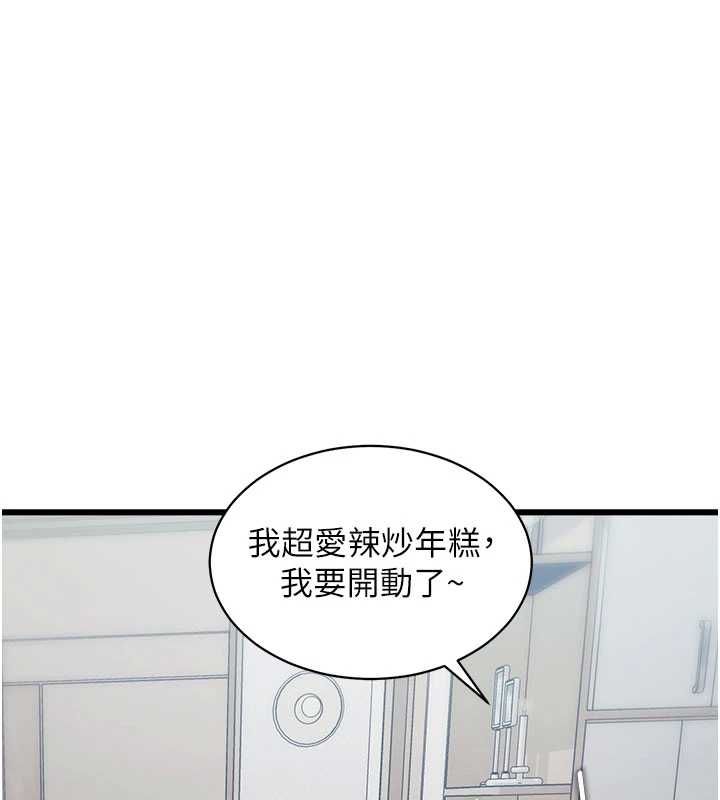 特色新視界第45話-告訴我什麼是做愛