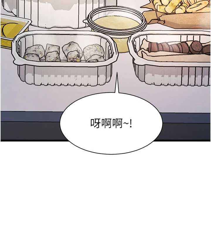 特色新視界第45話-告訴我什麼是做愛