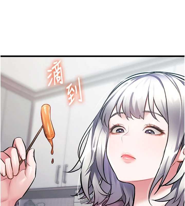特色新視界第45話-告訴我什麼是做愛