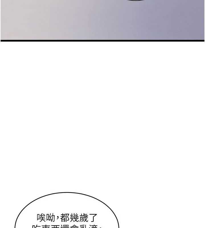 特色新視界第45話-告訴我什麼是做愛