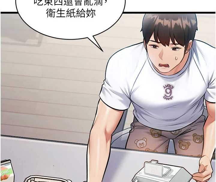 特色新視界第45話-告訴我什麼是做愛
