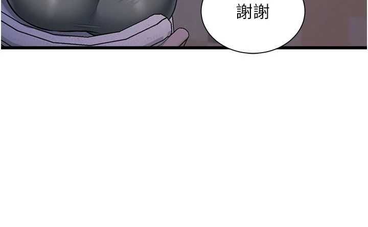 特色新視界第45話-告訴我什麼是做愛