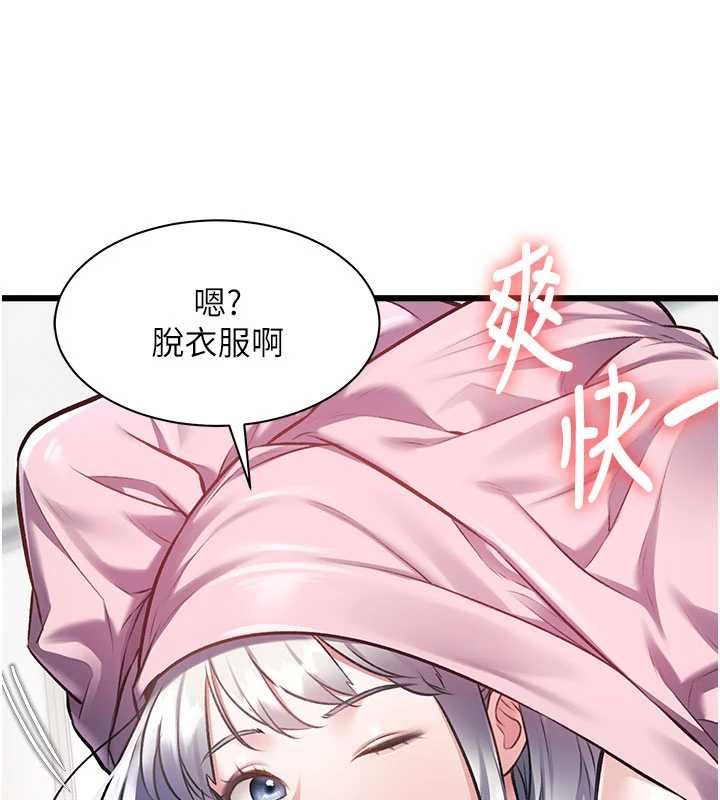 特色新視界第45話-告訴我什麼是做愛