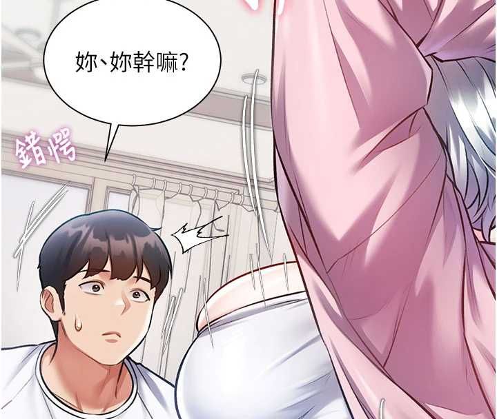 特色新視界第45話-告訴我什麼是做愛