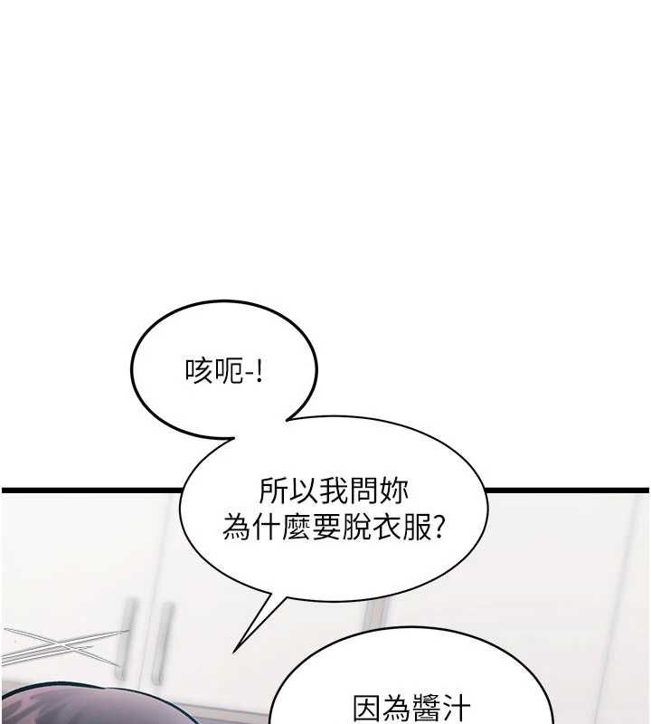特色新視界第45話-告訴我什麼是做愛