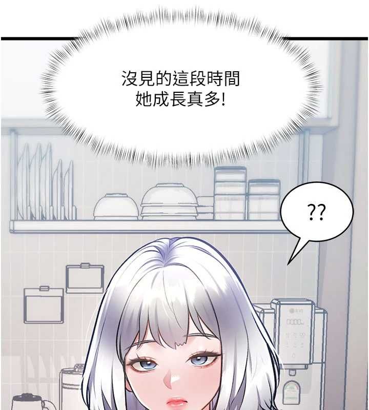 特色新視界第45話-告訴我什麼是做愛