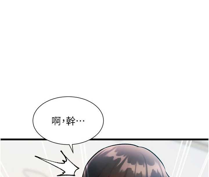特色新視界第45話-告訴我什麼是做愛