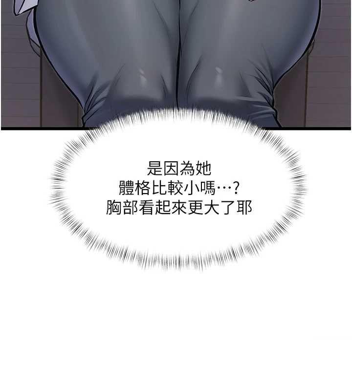 特色新視界第45話-告訴我什麼是做愛