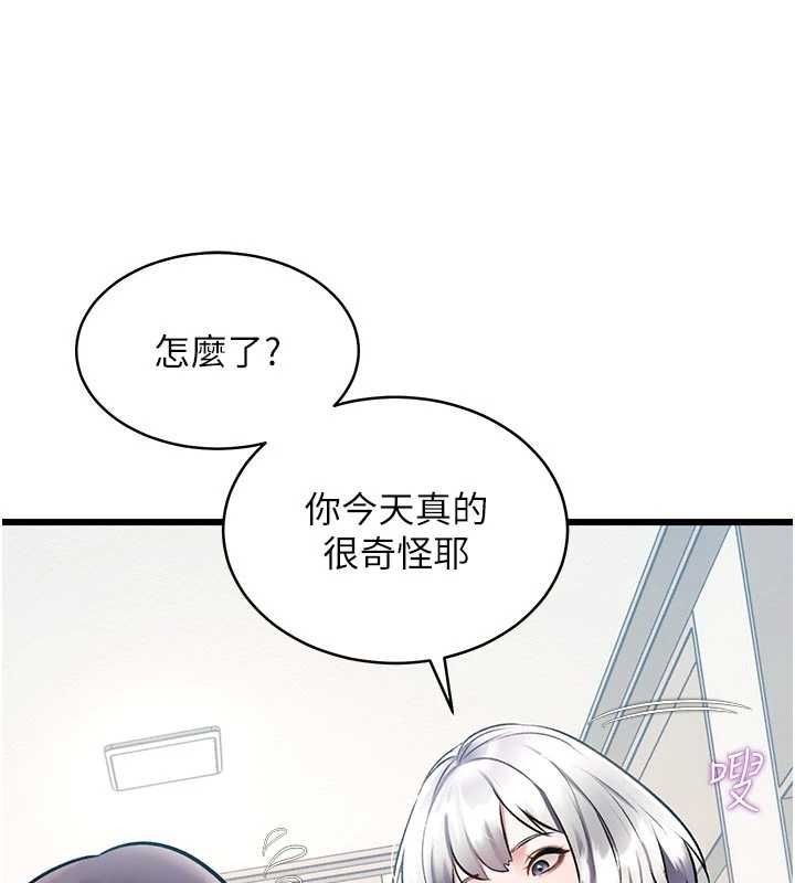 特色新視界第45話-告訴我什麼是做愛