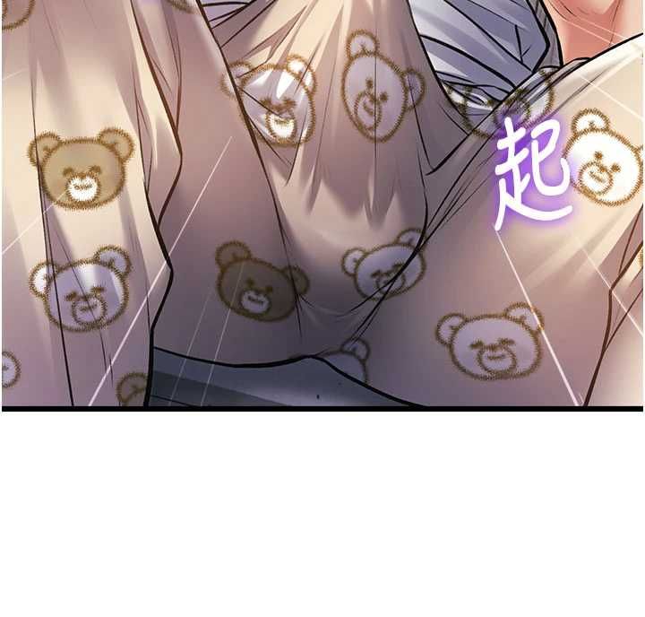 特色新視界第45話-告訴我什麼是做愛