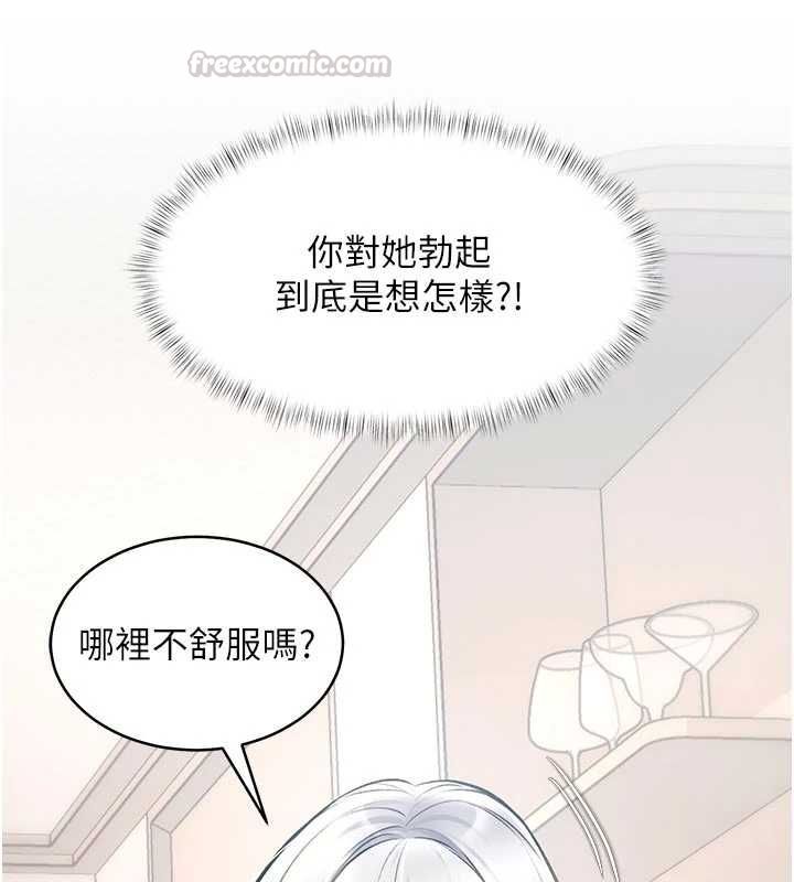 特色新視界第45話-告訴我什麼是做愛