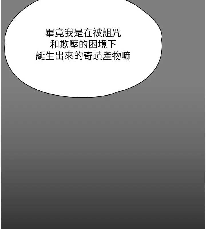 守護妳第38話-我希望妳變得跟我媽一樣