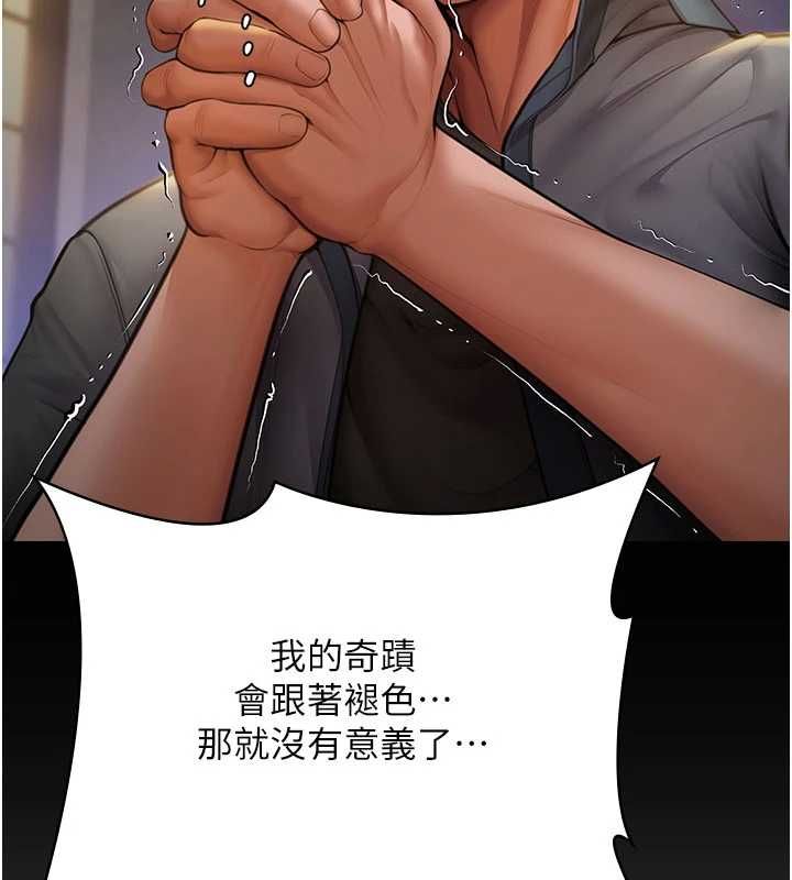 守護妳第38話-我希望妳變得跟我媽一樣