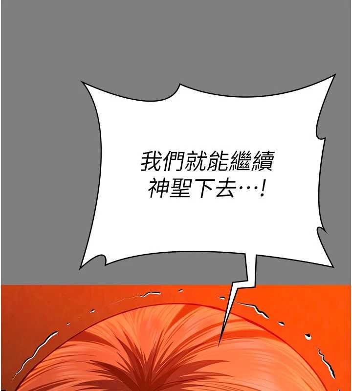 守護妳第38話-我希望妳變得跟我媽一樣