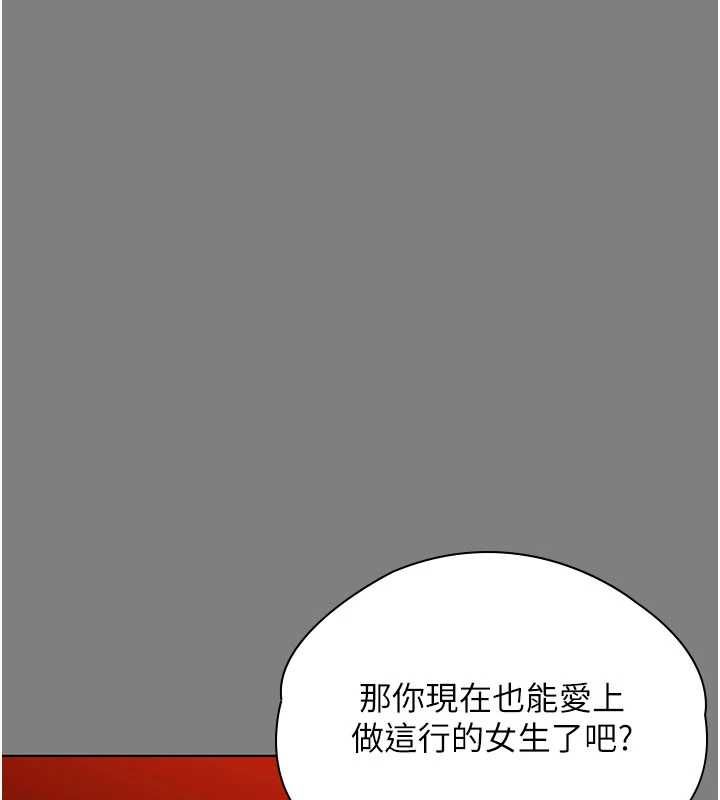 守護妳第38話-我希望妳變得跟我媽一樣