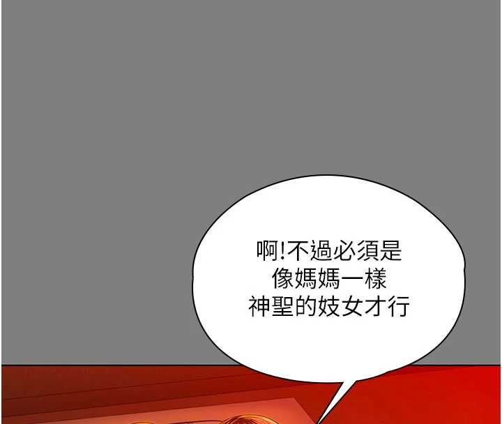 守護妳第38話-我希望妳變得跟我媽一樣