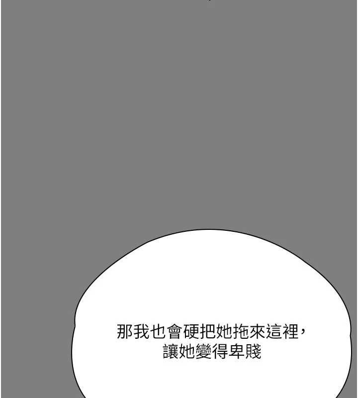 守護妳第38話-我希望妳變得跟我媽一樣