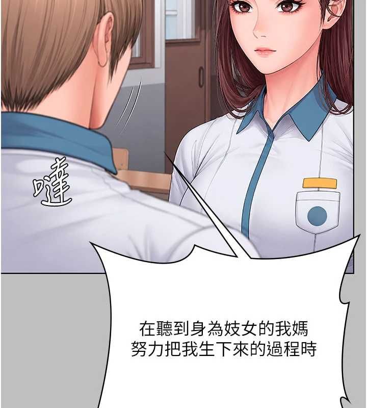 守護妳第38話-我希望妳變得跟我媽一樣
