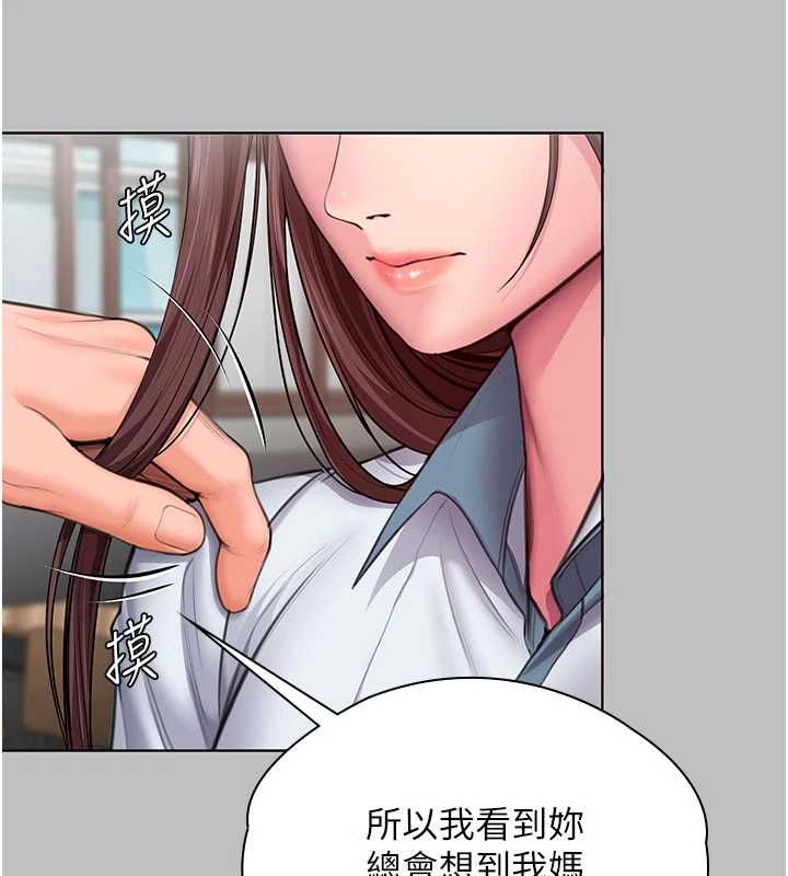 守護妳第38話-我希望妳變得跟我媽一樣