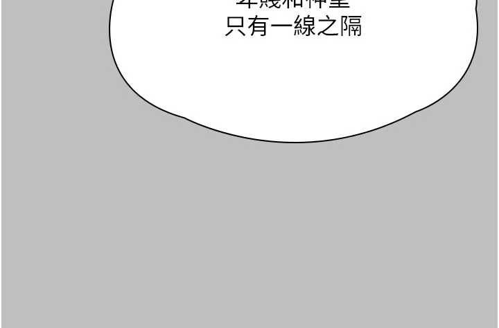 守護妳第38話-我希望妳變得跟我媽一樣