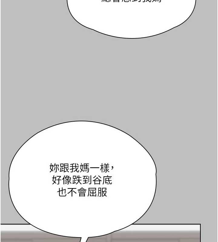 守護妳第38話-我希望妳變得跟我媽一樣