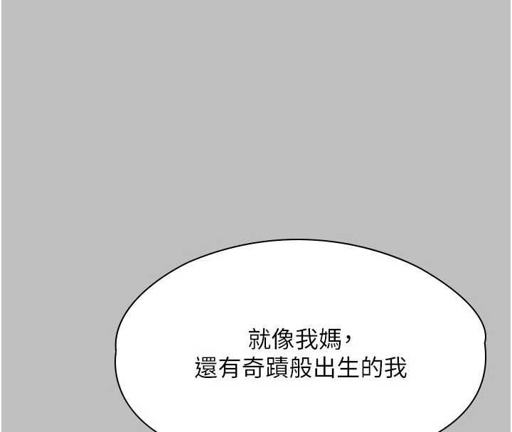 守護妳第38話-我希望妳變得跟我媽一樣