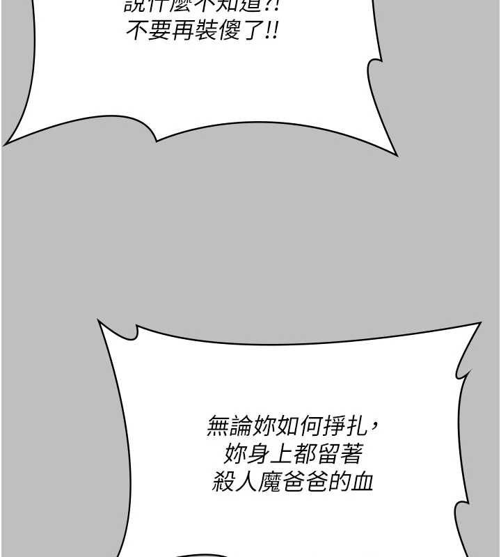 守護妳第38話-我希望妳變得跟我媽一樣