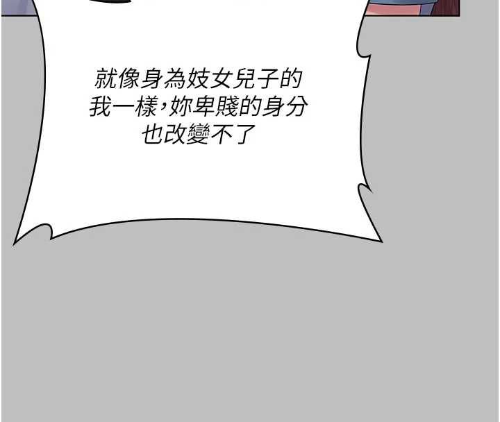 守護妳第38話-我希望妳變得跟我媽一樣