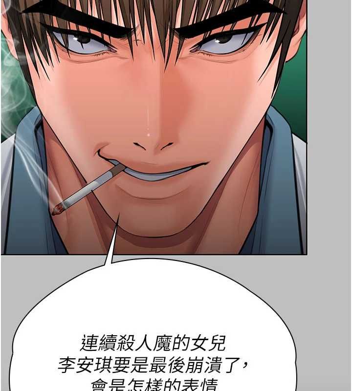 守護妳第38話-我希望妳變得跟我媽一樣