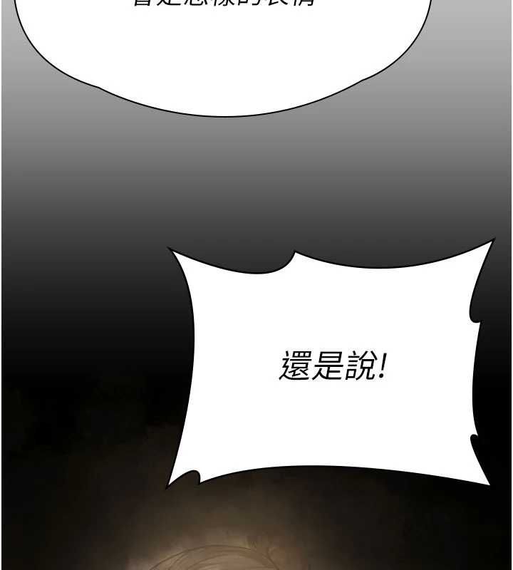 守護妳第38話-我希望妳變得跟我媽一樣