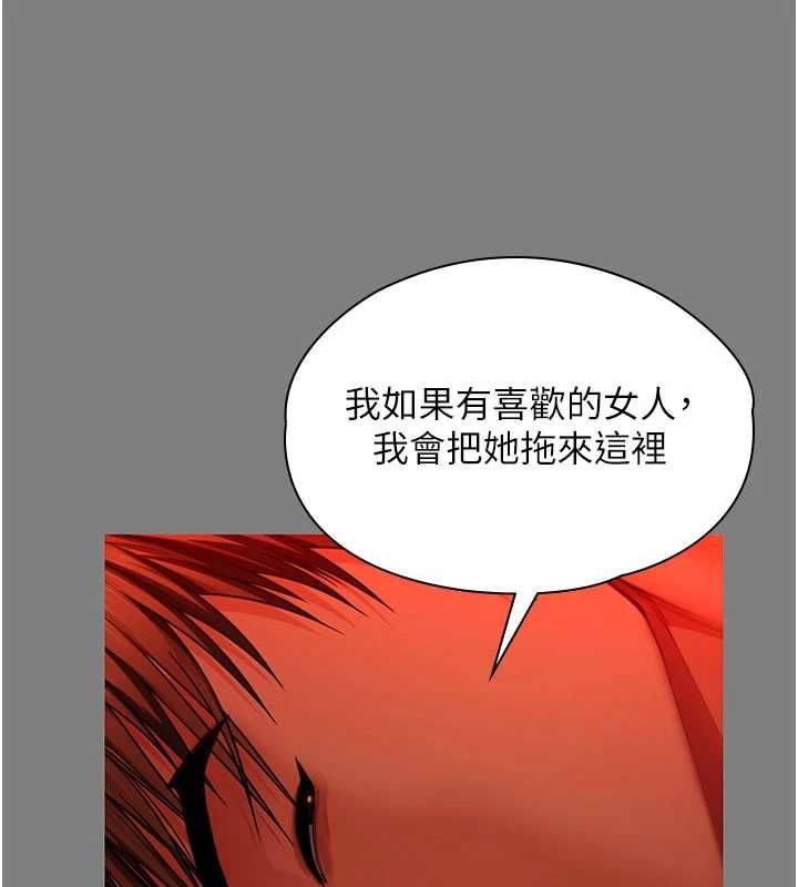 守護妳第38話-我希望妳變得跟我媽一樣