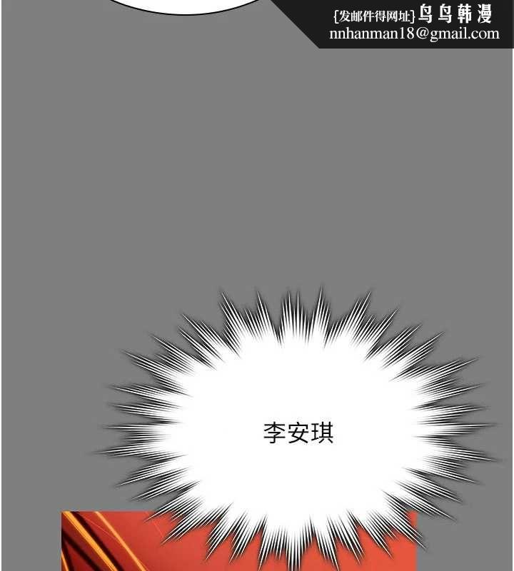 守護妳第38話-我希望妳變得跟我媽一樣